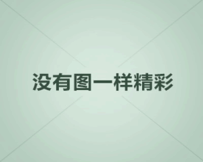 松木樁的特性和介紹